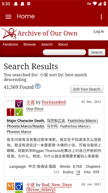 ao3阅读器搜索结果界面